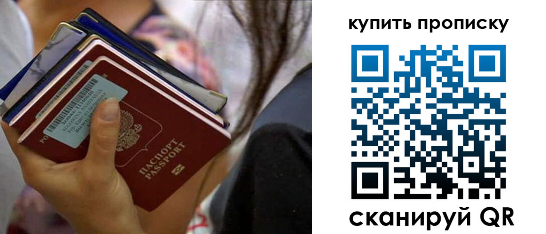 временная регистрация законно в Курганской области