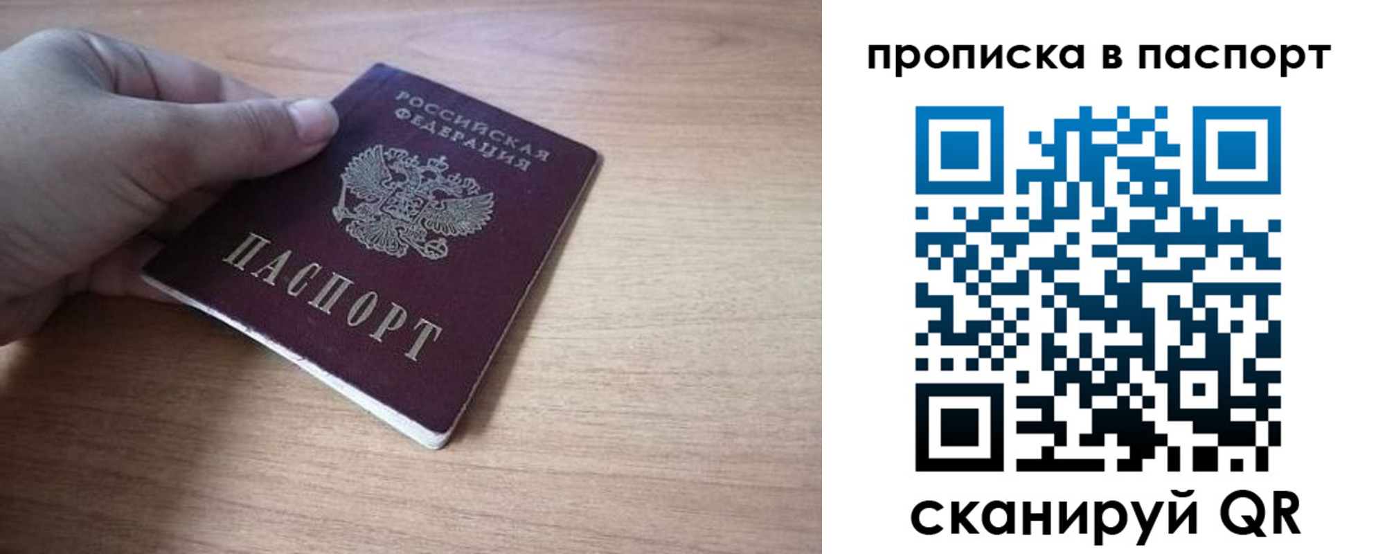 прописка для школы в Курганской области