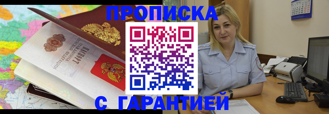 временная регистрация адрес в Курганской области