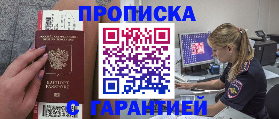 временная регистрация для школы в Курганской области