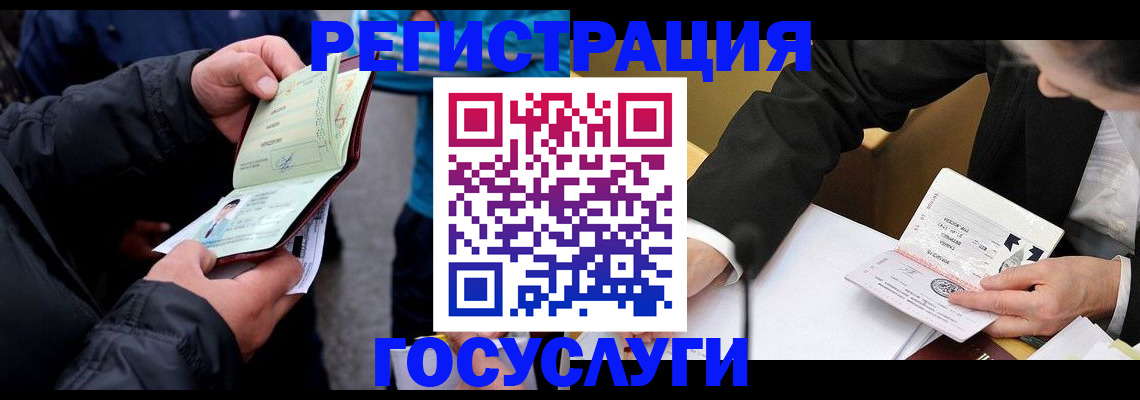 регистрация для дет. сада в Курганской области