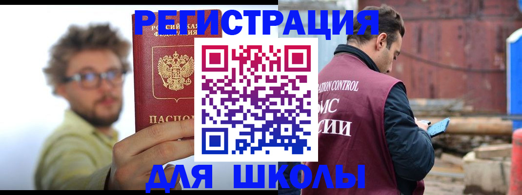 прописка штамп в Курганской области