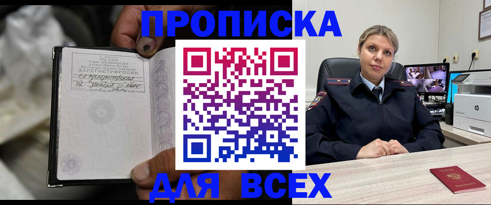 где прописаться в Курганской области