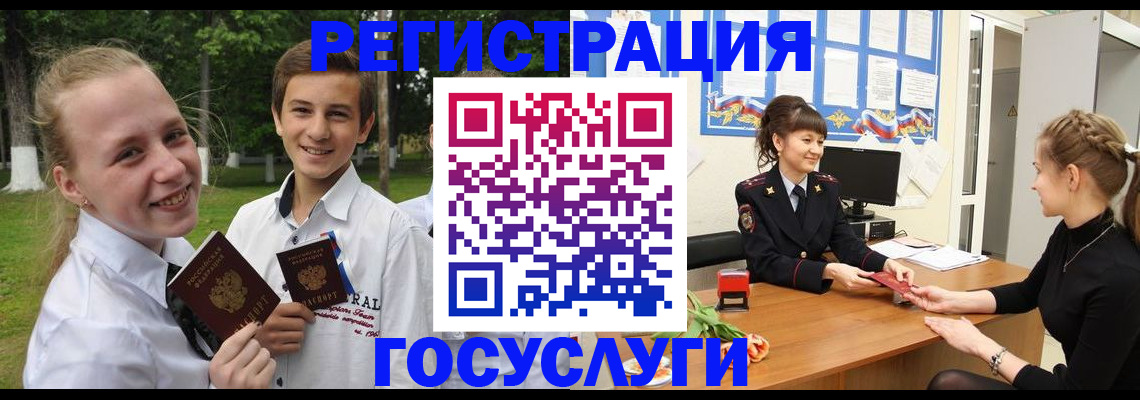 временная регистрация законно в Курганской области