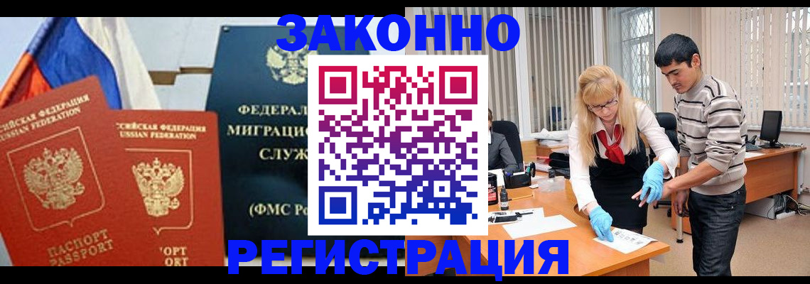 прописка паспорт в Курганской области