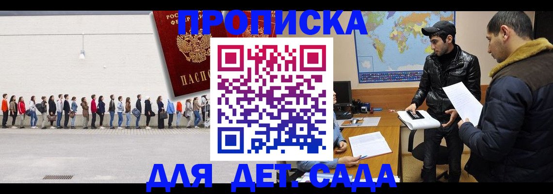 временная регистрация купить в Курганской области